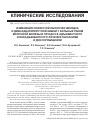 Научная статья на тему 'Изменения слизистой оболочки желудка и двенадцатиперстной кишки у больных раком молочной железы в процессе адъювантного и неоадъювантного лечения таксанами и доксорубицином'