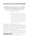 Научная статья на тему 'Изменения содержания озона в стратосфере над Москвой под влиянием динамических процессов в холодный период 2015-2016 гг'