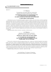 Научная статья на тему 'Изменения свойств ротовой жидкости у студентов после проведения лечебно-профилактических мероприятий в динамике наблюдения'