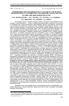 Научная статья на тему 'Изменения таксономического состава и структуры прокариотного сообщества агродерново-подзолистой почвы при внесении биоугля'