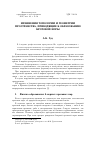 Научная статья на тему 'Изменения топологии и геометрии пространства, приводящие к образованию кротовой норы'