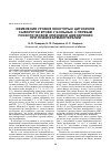 Научная статья на тему 'Изменения уровня некоторых цитокинов сыворотки крови у больных с первым психотическим эпизодом шизофрении при психофармакотерапии'