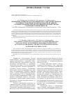 Научная статья на тему 'Изменения уровня продуктов перекисного окисления липидов и активности ферментов антиоксидантной защиты у больных хронической обструктивной болезнью лёгких различной степени тяжести'