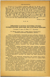 Научная статья на тему 'ИЗМЕНЕНИЯ В КЛЕТКАХ НЕКОТОРЫХ ОРГАНОВ ХОЛОДНОКРОВНЫХ ЖИВОТНЫХ ПОД ДЕЙСТВИЕМ ВИБРАЦИИ'