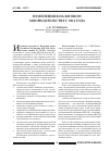 Научная статья на тему 'Изменения в налоговом законодательстве с 2011 года'