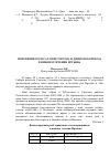 Научная статья на тему 'Изменения в очагах описторхоза и дифиллоботриоза в нижнем течении Иртыша'