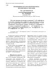 Научная статья на тему 'Изменения в органах иммуногенеза при диктиокаулезе овец'