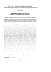 Научная статья на тему 'Изменения в оценках основного капитала российской металлургии'