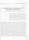 Научная статья на тему 'Изменения в озонном слое над Московским регионом по наблюдениям на миллиметровых волнах'