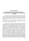 Научная статья на тему 'Изменения в промышленной политике и промышленности России под воздействием санкций'