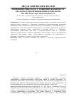 Научная статья на тему 'Изменения в школах в г. Хошимине в контексте образовательной инновации во Вьетнаме'