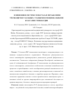 Научная статья на тему 'Изменения в системе гемостаза и метаболизме тромбоцитов у больных с разными функциональными классами стенокардии'