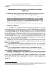 Научная статья на тему 'Изменения в системе пенсионного обеспечения Российской Федерации'