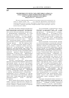 Научная статья на тему 'Изменения в структуре сократительного ап-парата продольных грудных мышц пчелы медоносной в постэмбриональном онтогенезе.'