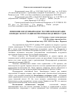 Научная статья на тему 'Изменения в Воздушный кодекс Российской Федерации о порядке эксплуатации беспилотных воздушных судов'