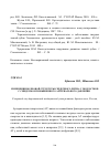 Научная статья на тему 'Изменения волновой структуры сердечного ритма у подростков с синдромом повышенного артериального давления'