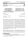 Научная статья на тему 'ИЗМЕНЯЮЩАЯСЯ ЦЕННОСТЬ ВЫСШЕГО ОБРАЗОВАНИЯ: СРАВНИТЕЛЬНЫЙ АНАЛИЗ БЕЛАРУСИ, РОССИИ, КИТАЯ'