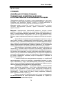 Научная статья на тему 'Изменённые состояния сознания: травмирующее воздействие на психику и способы ремиссии в чрезвычайных ситуациях'