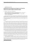 Научная статья на тему 'Измерение антиоксидантной активности экстрактов смесей чая электрохимическими методами'