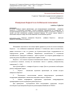 Научная статья на тему 'Измерение бедности в глобальной экономике'