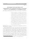 Научная статья на тему 'Измерение гидродинамической эффективности лазерной плазмы на установке “Канал-2” для мишеней из алюминия и меди'