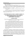 Научная статья на тему 'Измерение интеллектуального капитала в банковском секторе США и оценка его влияния на результаты деятельности банков'