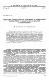 Научная статья на тему 'Измерение интенсивности излучения и электронной температуры в области перед сильной ударной волной'