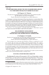 Научная статья на тему 'Измерение инвалидности и положение инвалидов: Российский и Международный подходы'