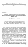 Научная статья на тему 'Измерение коэффициентов сопротивления тел простой формы в ускоренном свободномолекулярном потоке азота'