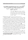 Научная статья на тему 'Измерение концентрации озона в атмосфере по поглощению излучения УФ-светодиода'