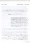 Научная статья на тему 'Измерение мягкого рентгеновского излучения на установке плазменный фокус ПФ-4 с помощью полупроводниковых рентгеновских детекторов'