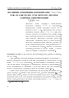 Научная статья на тему 'Измерение отношения концентраций 13СО2/12СО2 в выдыхаемом воздухе методом диодной лазерной спектроскопии'