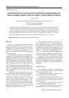 Научная статья на тему 'Измерение параметров позы и биомеханический компьютерный синтез двигательного действия человека'