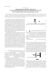 Научная статья на тему 'Измерение параметров сигналов в многопозиционной радиолокационной системе при воздействии коррелированных помех'