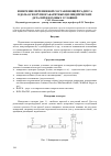 Научная статья на тему 'Измерение переменной составляющей радиуса вдоль оси крупногабаритных цилиндрических деталей в цеховых условиях'