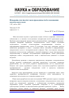 Научная статья на тему 'Измерение плотности токов проводимости без искажения исследуемого поля'