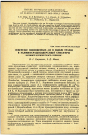 Научная статья на тему 'ИЗМЕРЕНИЕ ПОГЛОЩЕННЫХ ДОЗ В МОДЕЛИ ТРАХЕИ В УСЛОВИЯХ РАДОНСОДЕРЖАЩЕЙ АТМОСФЕРЫ ПОЛИМЕТАЛЛИЧЕСКОГО РУДНИКА'