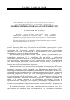 Научная статья на тему 'Измерение полей тепловых потоков в трубах кратковременного действия с помощью люминесцентных преобразователей температуры'