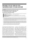 Научная статья на тему 'Измерение расхода воды и выхода газов в электролизно-водных генераторах для паяльно-сварочных работ'