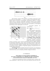 Научная статья на тему 'Измерение распределений коэффициента обратного объемного рассеяния в океане с помощью параметрических гидролокационных систем'