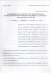 Научная статья на тему 'Измерение размеров частиц методом корреляционной спектроскопии с помощью световодного щупа'