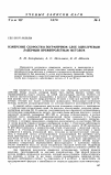 Научная статья на тему 'Измерение скорости в пограничном слое однолучевым лазерным времяпролетным методом'