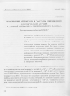 Научная статья на тему 'Измерение спектров и состава первичных космических лучей в ТэВной области в эксперименте Памела'