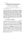 Научная статья на тему 'Измерение температуры топочных газов бесконтактными оптическими методами'