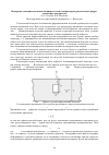 Научная статья на тему 'Измерение тензорных величин магнитного поля в микроструктурном анализе ферромагнитных материалов'