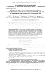 Научная статья на тему 'Измерение угла соударения транспортного упаковочного комплекта с жёсткой преградой при аварийных испытаниях на ракетном треке'