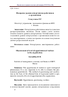 Научная статья на тему 'Измерение уровня оппортунизма работников в организации'