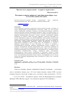 Научная статья на тему 'Измерение влияния цифровой трансформации сферы услуг на качество жизни населения'