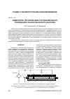 Научная статья на тему 'ИЗМЕРИТЕЛЬ ПОГОННОЙ ЕМКОСТИ ОДНОЖИЛЬНОГО ПРОВОДА ДЛЯ ТЕХНОЛОГИЧЕСКОГО КОНТРОЛЯ'