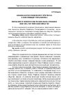 Научная статья на тему 'Изнанка научно-технического прогресса: к чему приведет третья волна?'